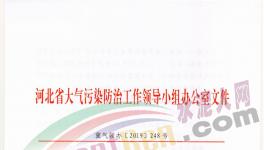 緊急通知！多地再發(fā)重污染天氣預警！水泥企業(yè)繼續(xù)停產(chǎn)！
