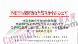 豁免！水泥大省這些重點項目重污染天氣期間可正常生產(chǎn)、施工！