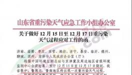 突發(fā)！明天開始山東省水泥廠又要停產(chǎn)！