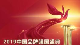 喜訊！“中國建材”登上了“榜樣100品牌”榜