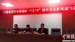 突發！又一企業發生事故4人死亡！14人失聯生死不明！