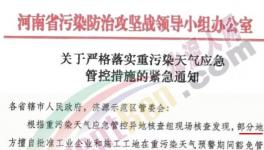 管控來了！河南省、江蘇省水泥企業停產！