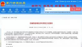 通報！廈門地鐵路面塌陷事故，原因查明！