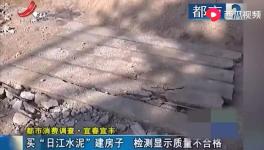 江西南方水泥相關(guān)聯(lián)企業(yè)，水泥檢測質(zhì)量不合格！！