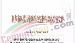 晉魯豫川鄂湘等多省同時解除預警，但水泥企業仍被“管控”！