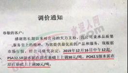 沒貨了！暫停裝車！1000多家水泥企業(yè)告急！