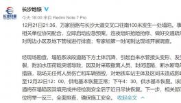 土體沉降致自來水管爆裂！又一城市路面塌陷！