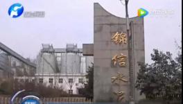 悲??！水泥廠一員工意外死亡！尸體“沒了”！