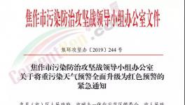 水泥大省橙變紅！水泥停產(chǎn)，工地停工，運輸禁行！