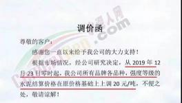 賣空了！賣空了！700元、800元、900元/噸！水泥賣斷貨了！