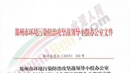 注意了！河南省水泥企業12月26日后停產有變化！