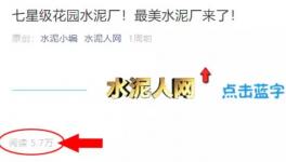 十大最美水泥廠評選！