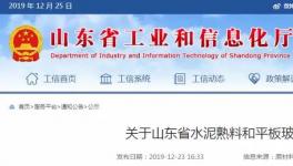 水泥大省公布75條熟料生產線，5000t/d及以上共18條！