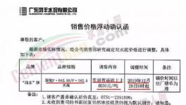 火！火！火！水泥暫停供貨！多省水泥搶占廣東市場！