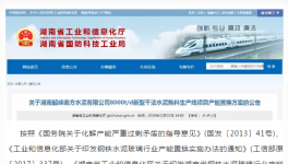 湖南地區又一8000t/d水泥項目將于12月投產！