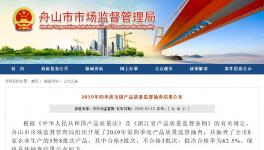 這個(gè)地區(qū)混凝土抽檢3批次不合格涉及氯離子、強(qiáng)度等