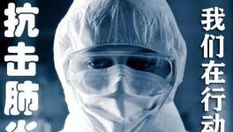 戰(zhàn)疫情，磴槽集團為登封市捐贈100萬元