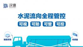 8000萬融資，智能防“竄貨”，提升高價區銷售額!