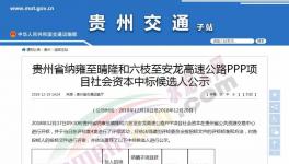 596億！中標十四個月后宣布取消中標資格！