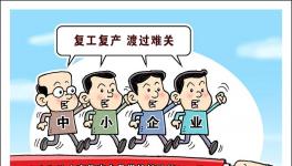 800項優惠政策密集出臺 你享受到了幾項？