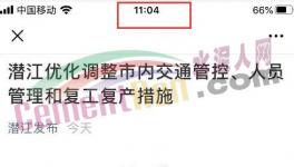 突發！復工文件被叫停！重復檢查！“表哥”“表姐”誕生！