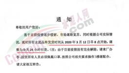 再降30元！華東水泥企業主動應對進口水泥熟料！