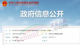 中央急令！水泥企業違反這些將被罰款、停產、查封！