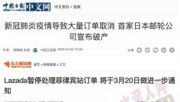 爆料！大批外貿訂單取消！客戶撤單集中爆發！