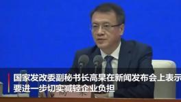 嚴禁向企業收取復工復產保證金！清查防疫期間違規收費！