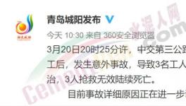 慘烈！75人死亡！111人受傷！事故頻發！