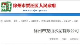 慘！這家水泥廠突發事故致1死5傷！真相令人吃驚！0