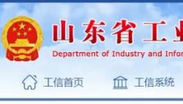 山東省將新建9000t/d熟料生產(chǎn)線，2021年底前點(diǎn)火投產(chǎn)！
