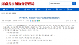 注意啦！又有兩批礦渣粉抽檢不合格！礦渣粉進廠需嚴格檢驗！