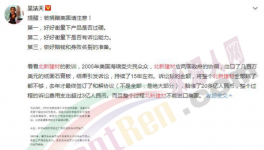 中國建材子公司援助美國卻賠20多億！