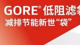 緊急通知！全國水泥超低排放真的來了！