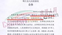 出事了！山水水泥非法占地！檢察院發公告！