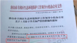 緊急停產(chǎn)令！這個(gè)地區(qū)再發(fā)停產(chǎn)通知！部分水泥企業(yè)宣布漲價(jià)！