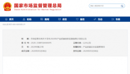 注意！水泥質(zhì)量大檢查開(kāi)始了！最高可判無(wú)期！