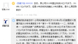 高爭(zhēng)股份2條熟料水泥生產(chǎn)線，已先后使用達(dá)16年和12年！