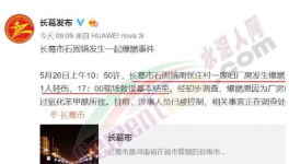 又有企業(yè)發(fā)生爆燃，導(dǎo)致4死1傷！