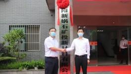 新建！又一條5000t/d生產(chǎn)線將投建！配套千萬噸級(jí)砂石骨料線！