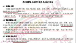 真相！取消32.5R水泥后！42.5水泥不可能取代32.5水泥！