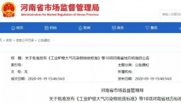 @3000家水泥企業(yè)，6月1日起這些新規(guī)將正式實(shí)施！