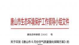 “水泥窩”強(qiáng)化管控1個(gè)月, 水泥企業(yè)連續(xù)停產(chǎn)15天!