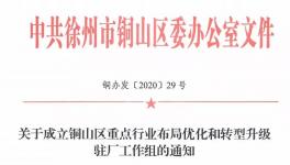 斷水、斷電！關停水泥廠！國務院曾發文通報！