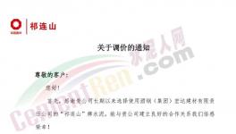 市場淡季，這家企業(yè)水泥價格逆勢上漲50元/噸！