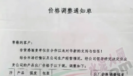 海螺、南方、紅獅等水泥集團打響 “價格戰”！