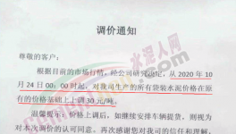 南方、海螺、華新、紅獅、華潤等集體漲價30元/噸！