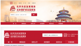 北京應急管理局通報高處墜落事故，共12人死亡！