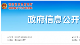 掛牌督辦！這家水泥企業存在重大安全隱患！